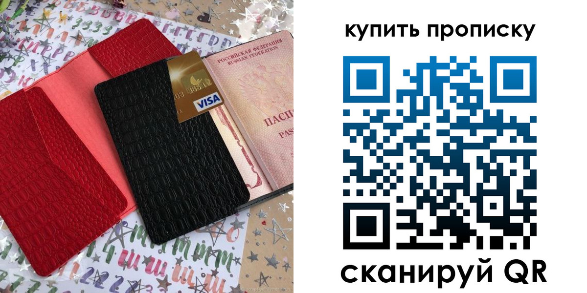 где прописаться в Инзе