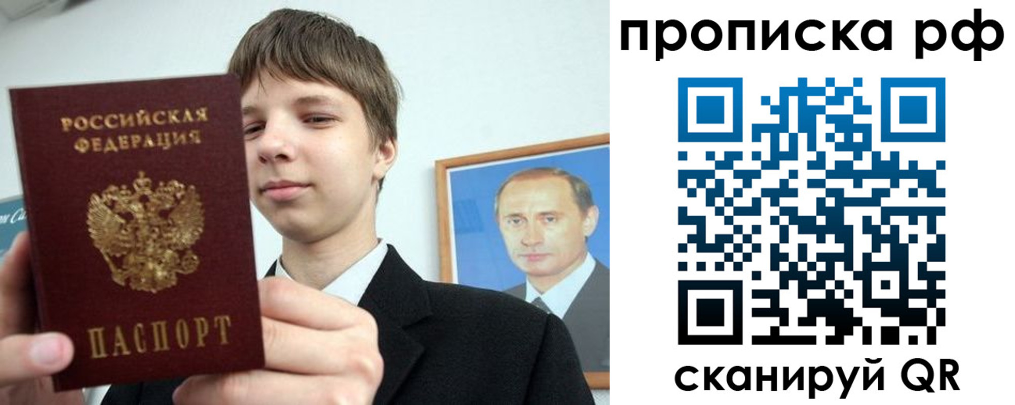 временная прописка в Инзе