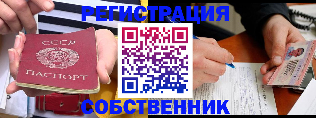 прописка ребенка в Инзе