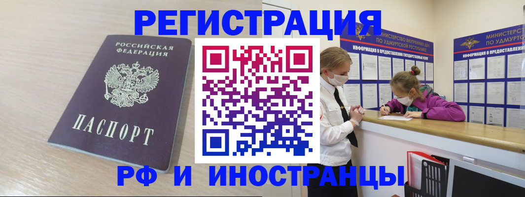временная регистрация собственник в Инзе
