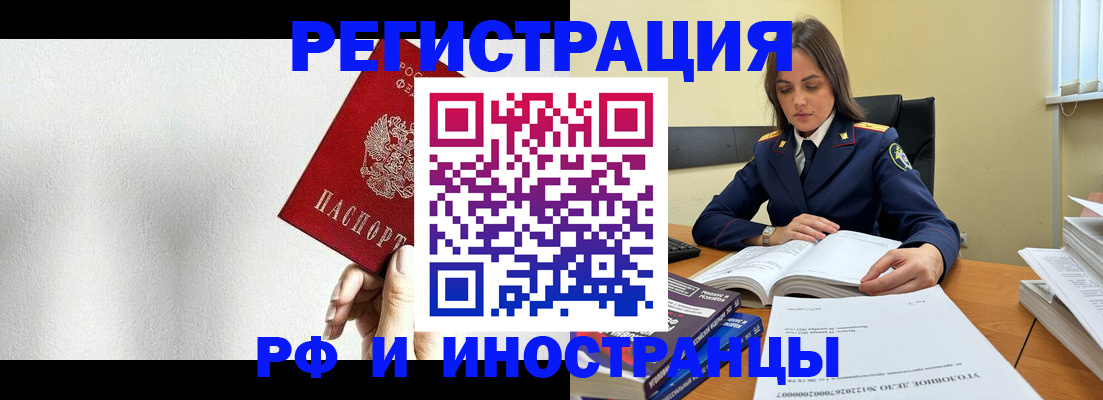 прописка для кредита в Инзе
