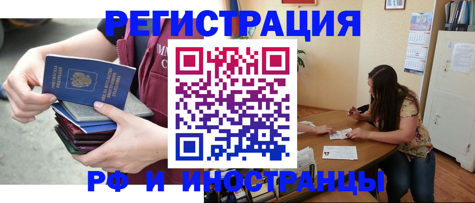 прописка в квартире в Инзе