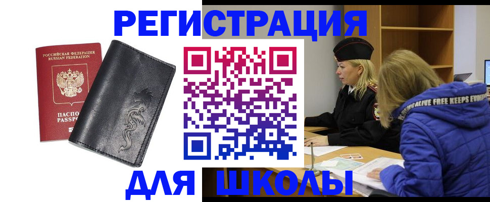 временная регистрация поиск в Инзе