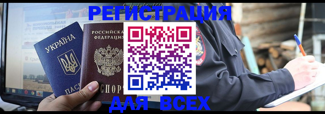 прописка гарантия в Инзе