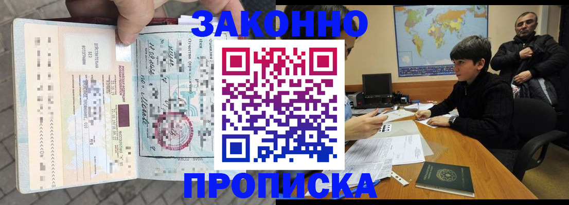временная регистрация гарантия в Инзе